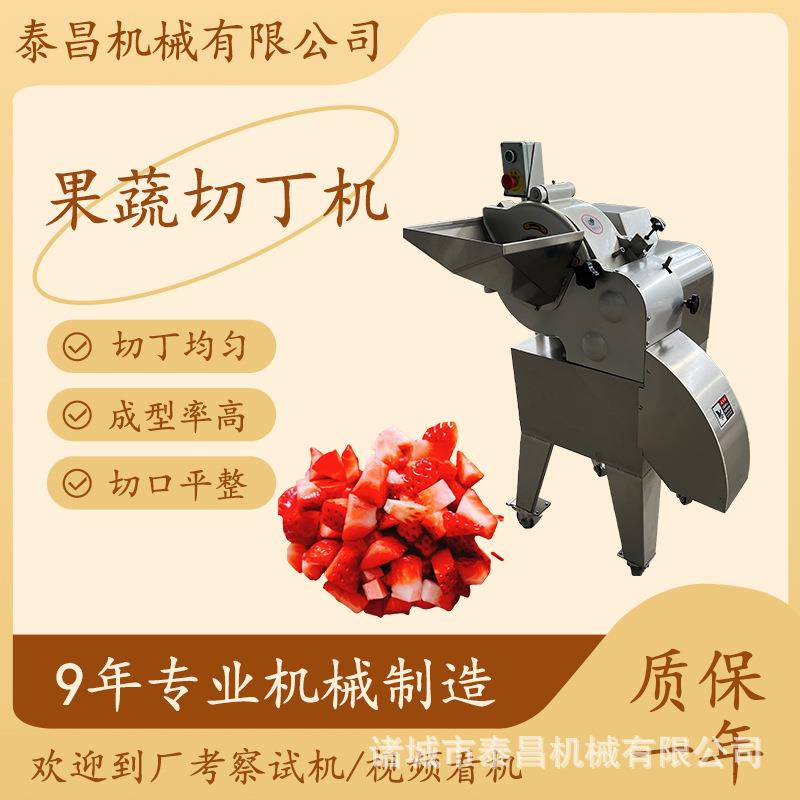 新疆哈密瓜切丁机西红柿切丁设备洋芋三维切丁机器冬瓜切块设备