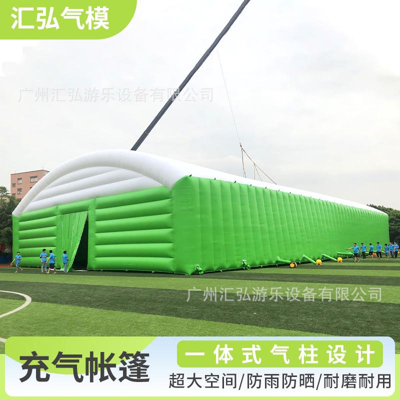 户外大型充气绿色大帐篷 移动大型安置调控充气帐篷厂家设施