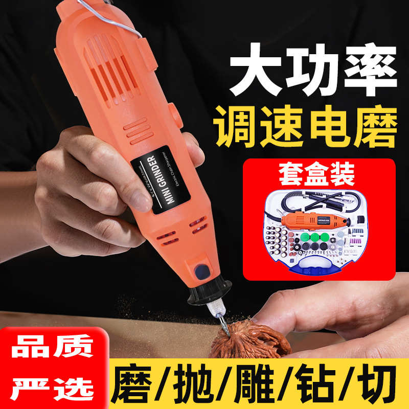 211套装迷你小电磨6档调速微型DIY玉石雕刻机小型抛光打磨机 电磨