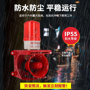 工业声光报警器220V无线遥控超大声喇叭警示灯远程控制语音警报器