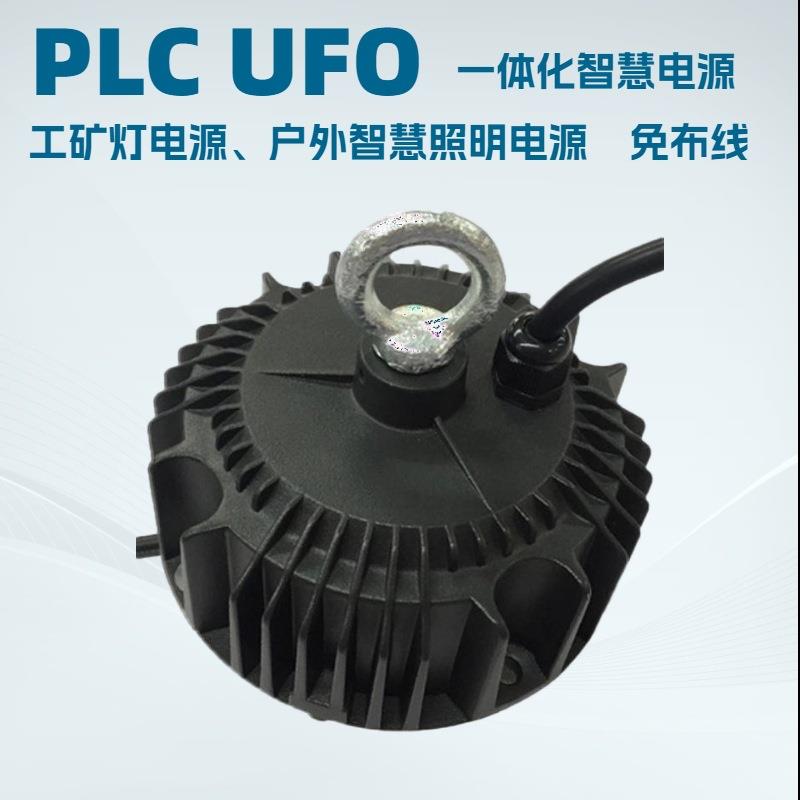 150WPLCUFO一体化智慧电源工矿灯ufo圆形防水灌胶智慧园区路灯