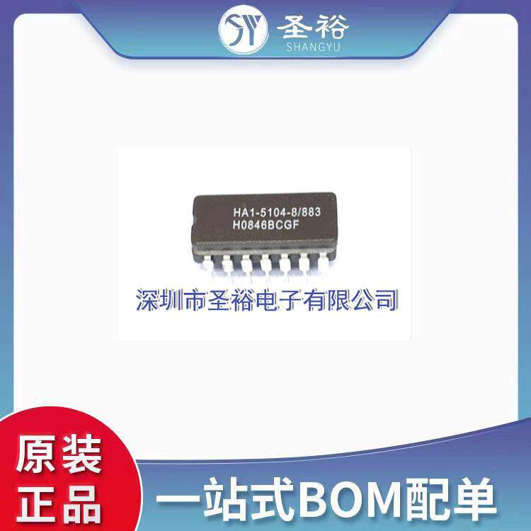 HA1-5104/883 CDIP14 运算放大器 陶瓷直插 全新现货 集成电路 IC