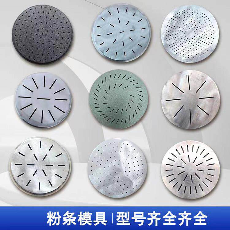 饸饹面机模具片宽粉土豆粉底片304不锈钢冷面机面条机篦子配件