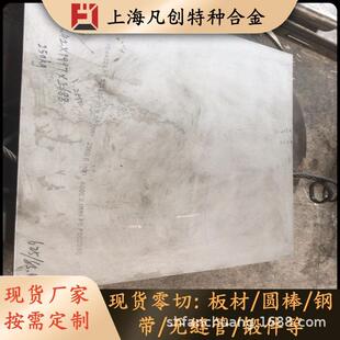 供应SUS 0Cr15Ni7Mo2Al 沉淀硬化不锈钢板 632不锈钢棒材 632