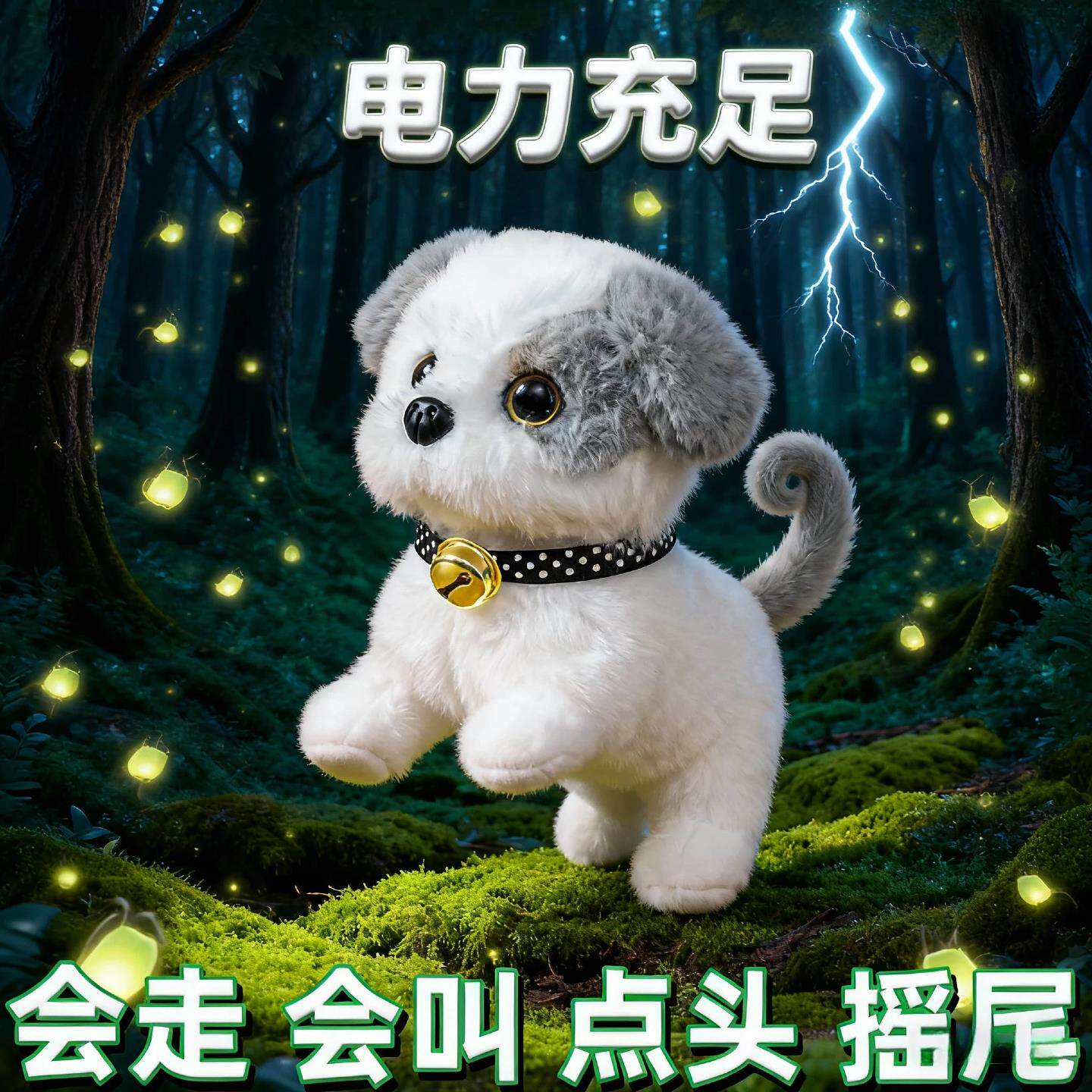 玩具儿童小狗狗狗电动走路会叫仿真1到3岁的玩偶宝宝毛绒宠物小孩