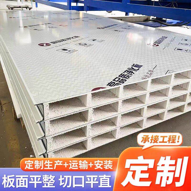 中空玻镁板岩棉板彩钢夹芯板厂房隔断墙保温净化板防火洁净板吊顶