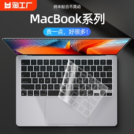 适用macbook键盘膜pro14键盘贴air13.3苹果电脑，mac笔记本m2保护膜，13防尘罩13.616寸超薄全覆盖2023小新透光