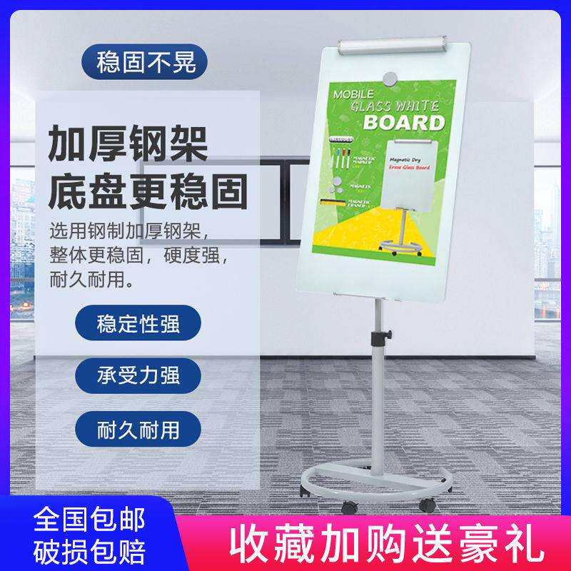 可移动白板落地式玻璃板磁性钢化玻璃黑板家用支架式推拉办公室