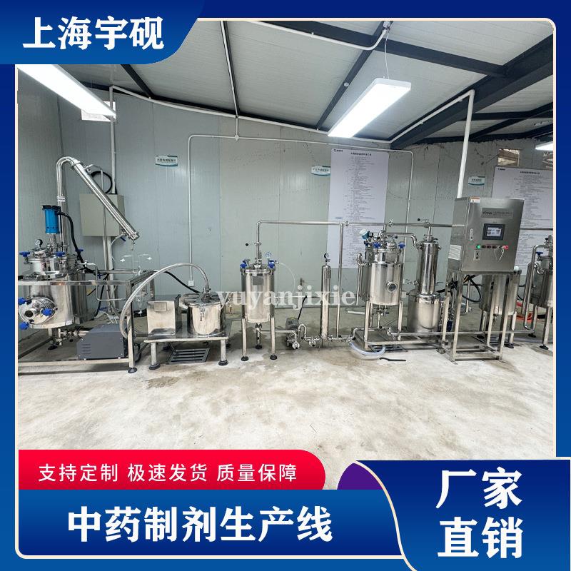 中药制剂100L-6000L提取罐 提取浓缩设备 提取浓缩回收生产线