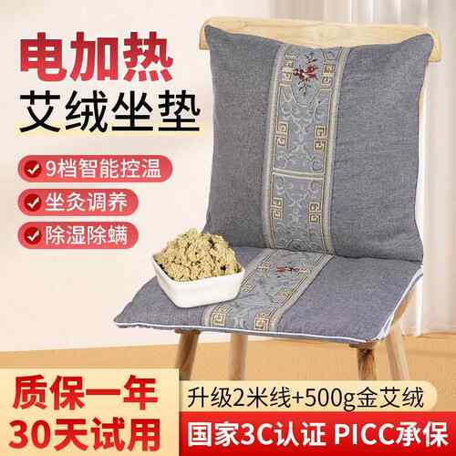 电加热坐垫办公室座椅靠背一体小型发热坐毯家用艾绒草电热毯屁垫