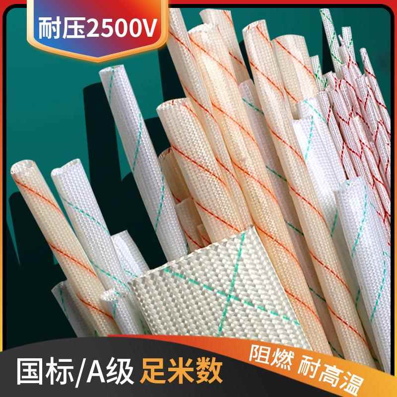 加厚黄蜡管耐高温玻璃纤维绝缘套管穿线电线保护阻燃整卷白黄腊管