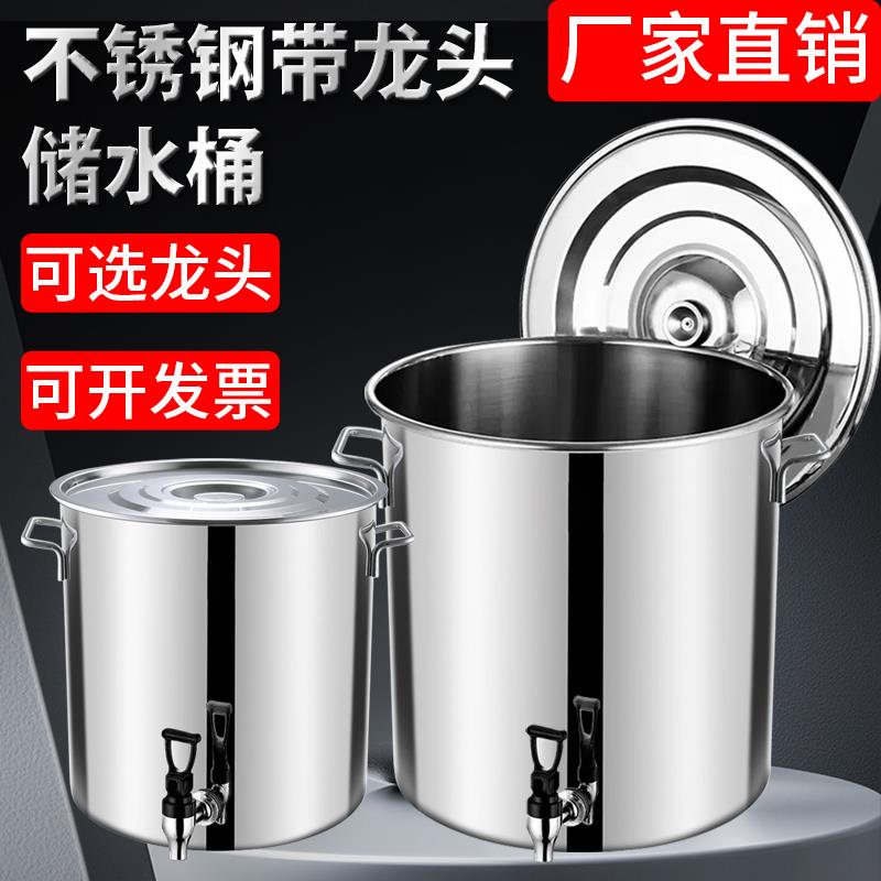 不锈钢桶带龙头饮水桶带盖开水桶茶水桶商用凉茶桶可定制汤桶汤锅