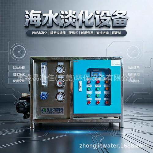 3吨5吨海水淡化造水设备 渔船专用海水淡化机 便携式海水淡化设备