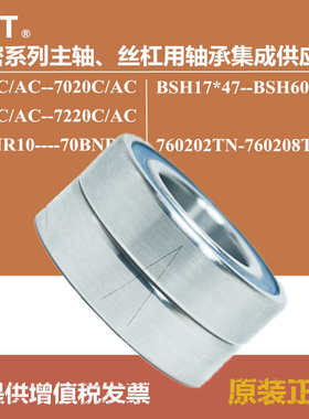 tht 轴承  62×52  p417×db4725×bsh ×472rz 丝杠× 30252062