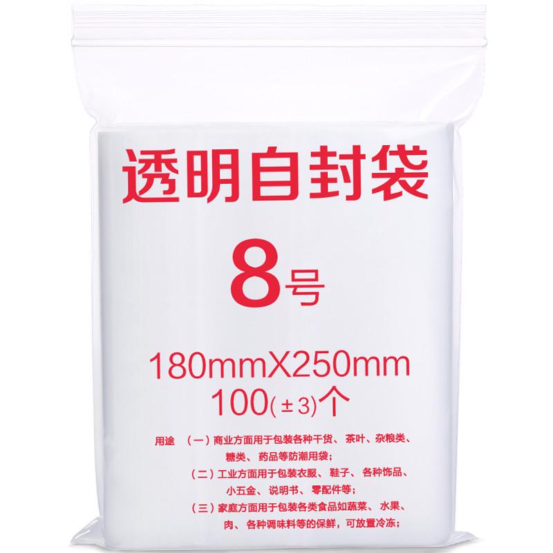 茶叶密封袋食品级自封袋透明塑封袋 加厚食品袋小说防尘袋20*28cm