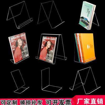 彩页书报透明亚克力唱片a5书架摆放杂志架明信片图册a6专辑展示架