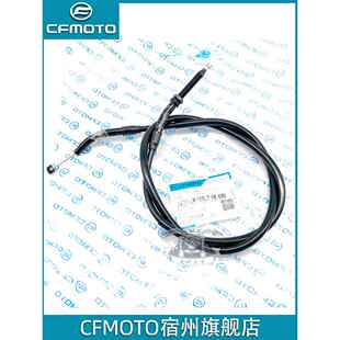 CFMOTO 800NK离合线 春风原厂配件离合器拉索拉线摩托车离合线