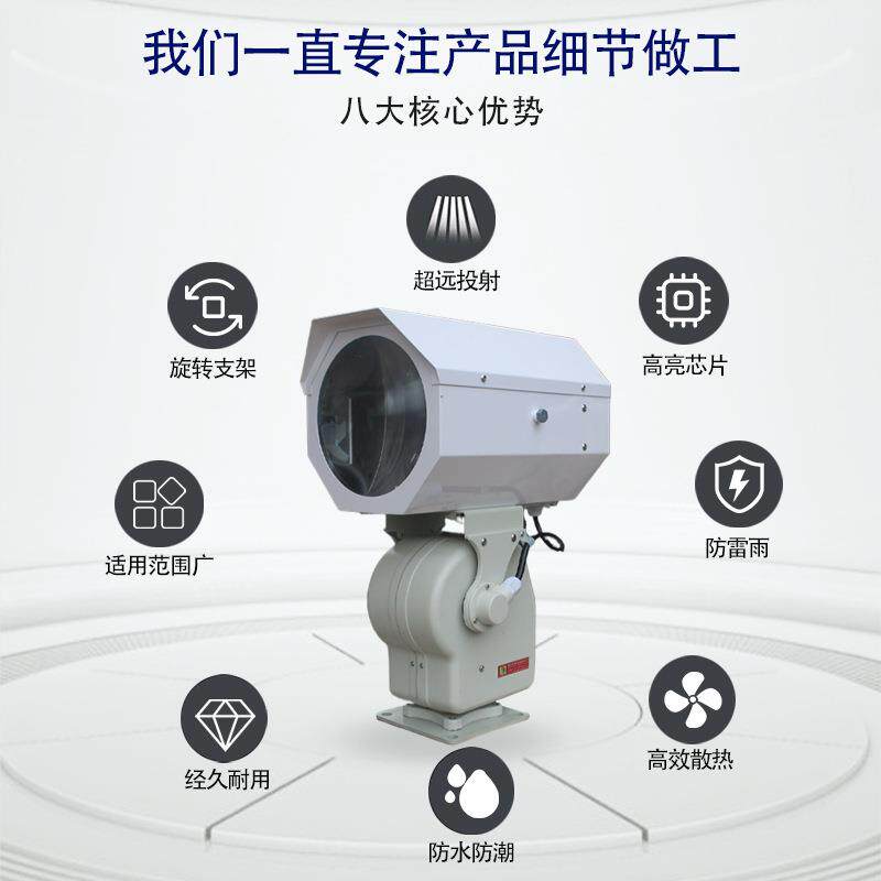 LED探照灯户外防水220v自动旋转巡逻监狱船舶工程专用聚光灯
