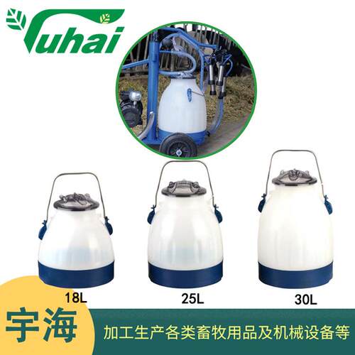 挤奶厅用储奶桶多规格大容量挤奶机配件畜牧机械挤奶桶