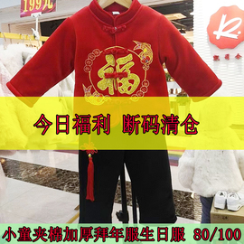 小童宝宝夹棉加厚拜年服生日服，套装男童婴幼儿棉服棉裤两件套唐装