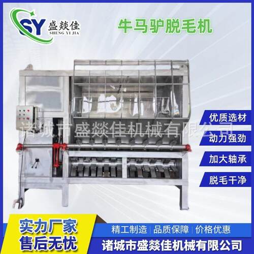 牛马驴脱毛机骆驼脱毛机毛驴刨毛机双液压设计动力强劲