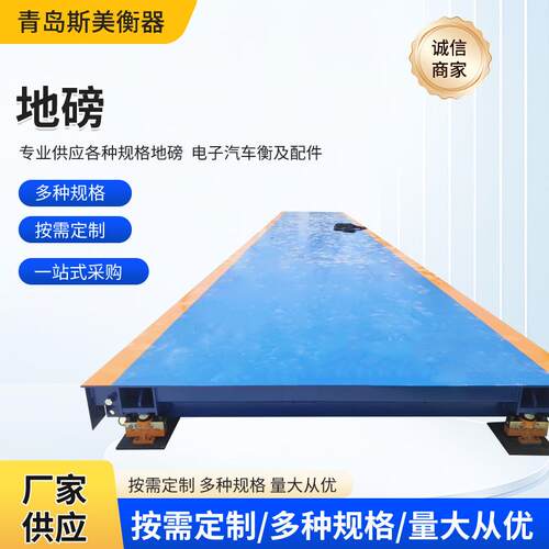 60T吨无线便携式地磅80t汽车过磅轴重仪100吨可移动式汽车衡