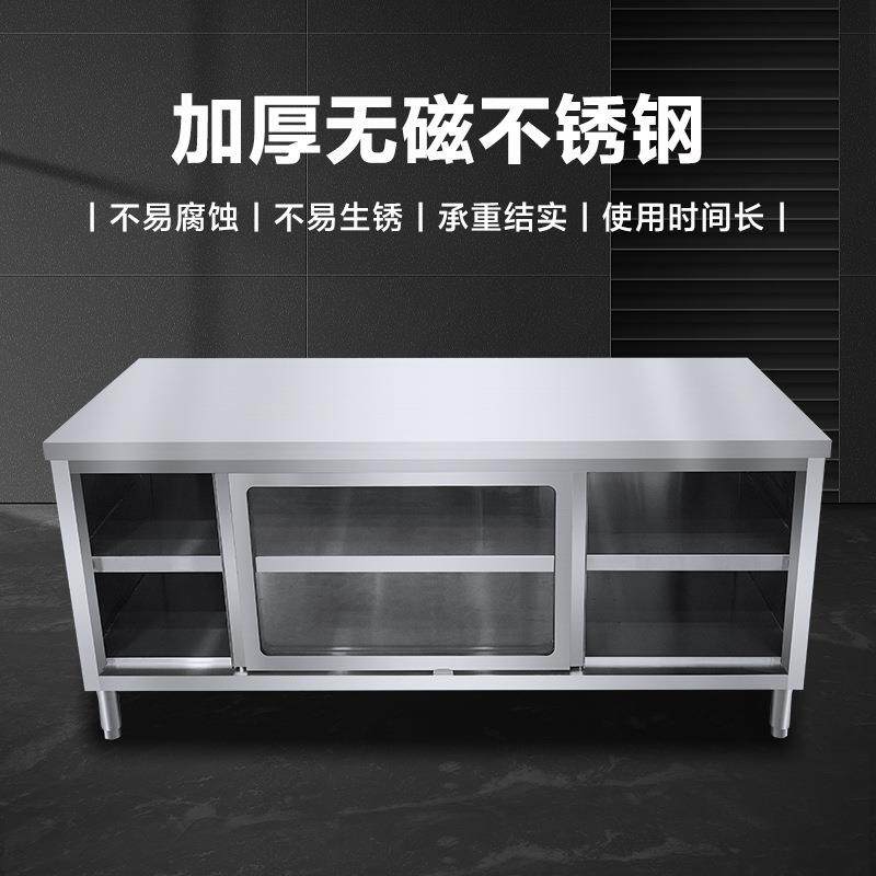 无磁加厚不锈钢玻璃推拉门工作台厨房置物柜操作台面厨柜防锈商用