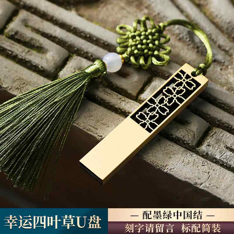 高档中手国风高速U盘32g创意g实用礼物伴礼公司纪念商务小礼定制l