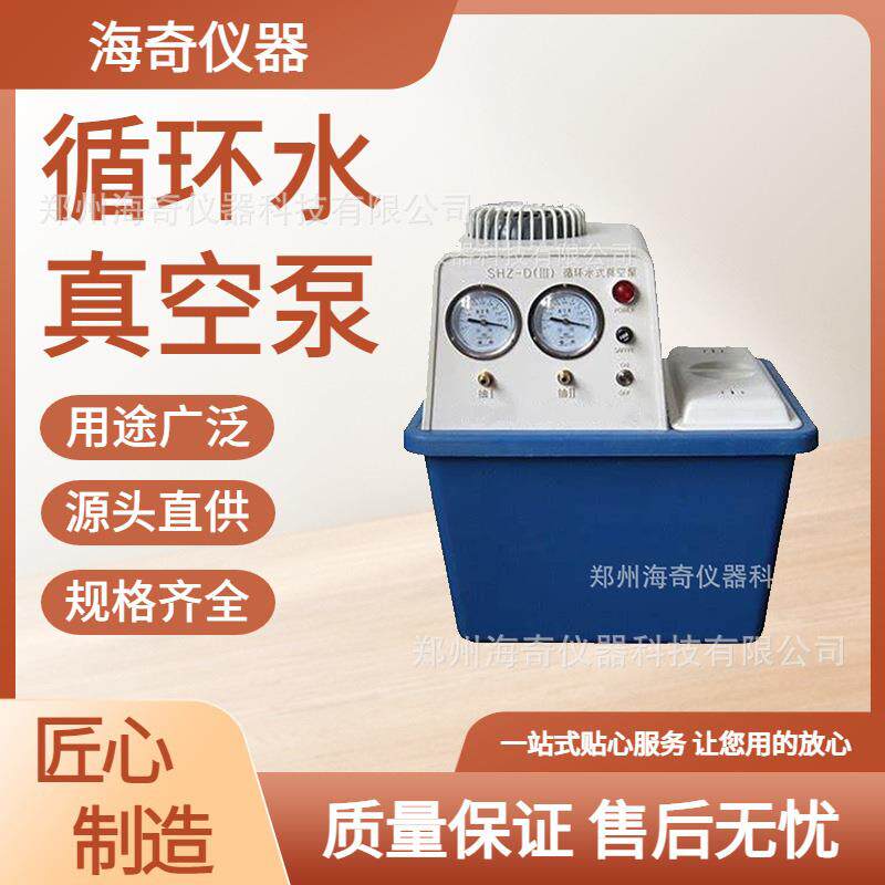 循环水式多用真空泵双表双抽实验室蒸馏过滤抽气泵防腐蚀