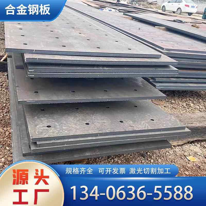 合金钢板40cr/42crmo/35crmo/12cr1mov/Q355B/D/E/NE中厚高强钢板