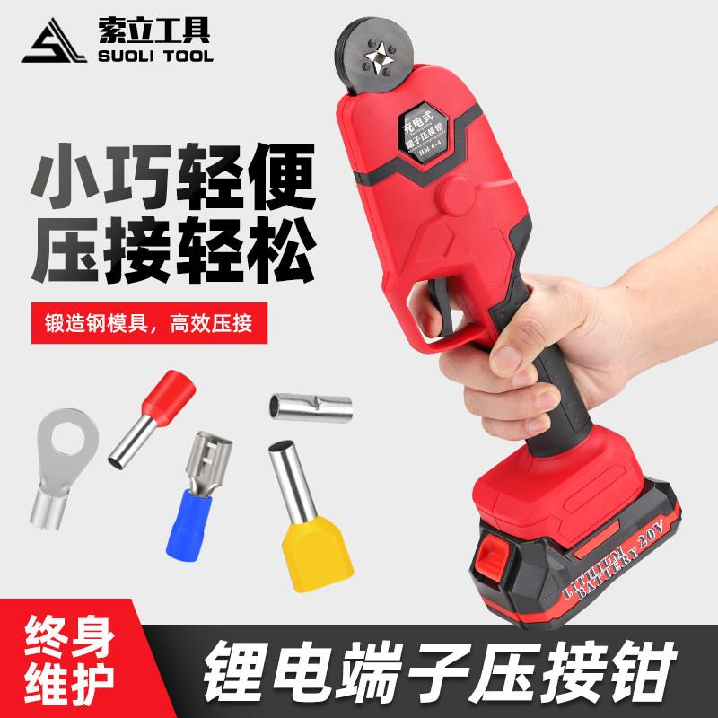 锂电电动管型端子压线钳电工专用四六边冷压针型铜铝线鼻接线压接