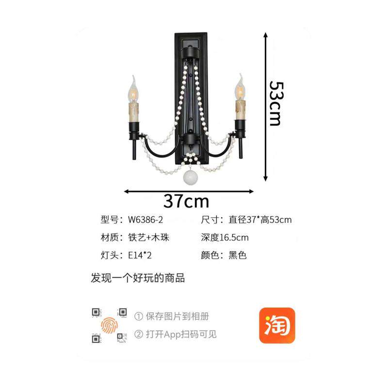 壁灯墙乡村珠背景铁美式床头客厅灯具卧室服装店艺法式走廊木创意