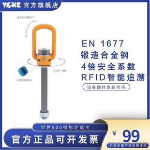 YOKE原厂直销8 211L加长型安全侧向旋转吊环吊钩工具