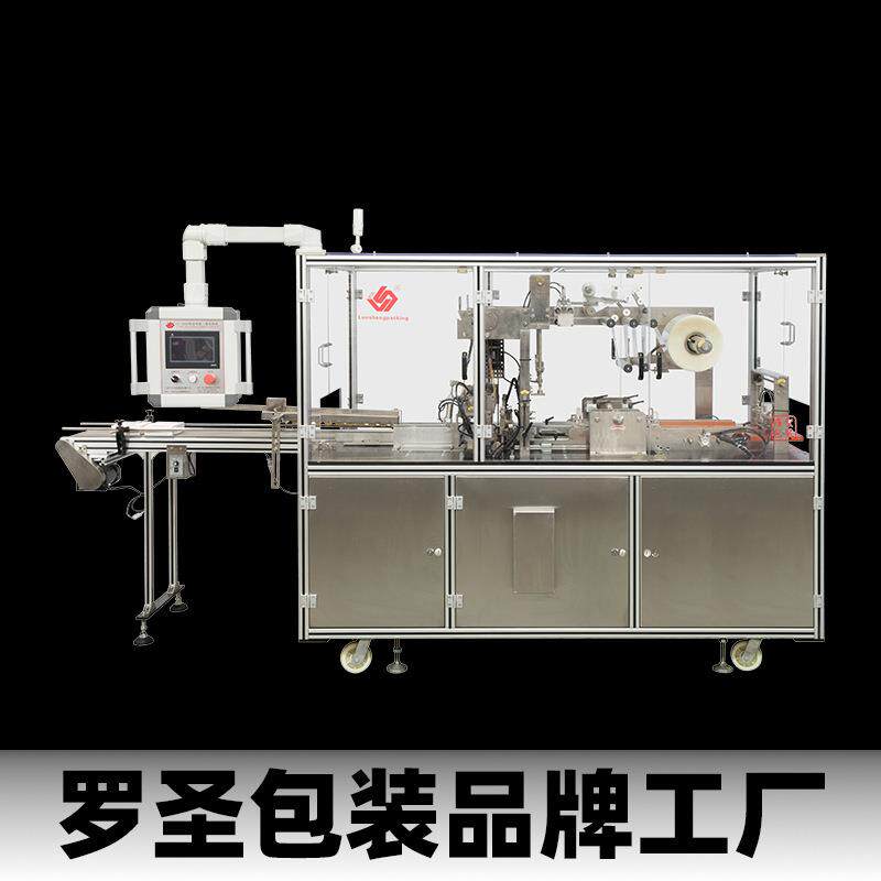 化妆品三维包装机定制全自动透明膜彩妆烟包机bopp烟膜包装机