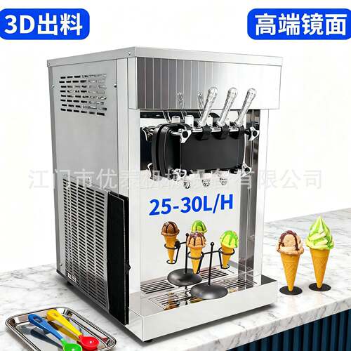 优泰新款预冷保鲜380V冰淇淋机icecreammachine果酱冰激凌机