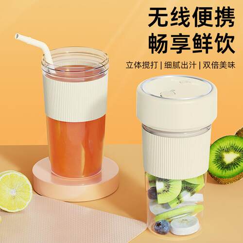 新款直销跨境新款榨汁杯便携式迷你充电榨汁机学生宿舍多功能家用