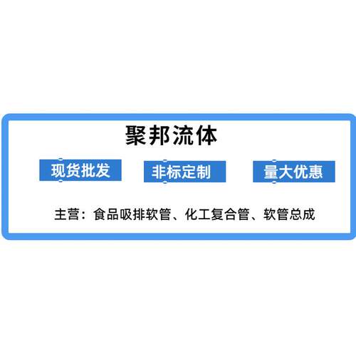 耐腐蚀FDA食品软管耐酸碱耐高温高压UPE覆合钢丝化工品橡胶管