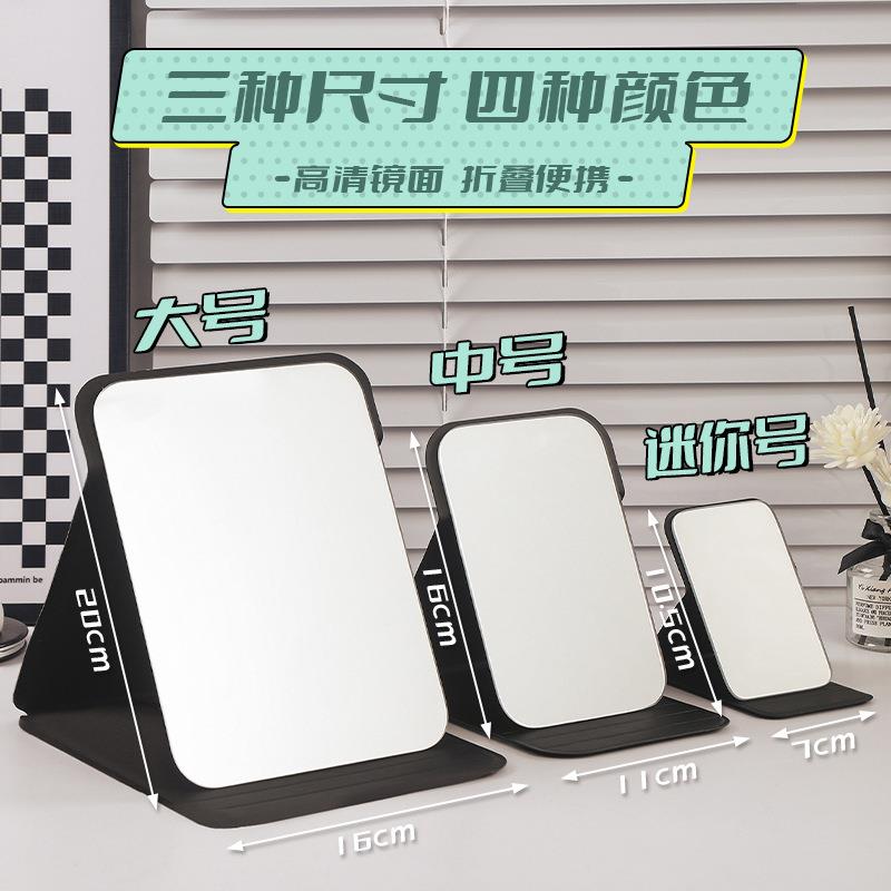 中号pu皮镜子化妆镜可携式家用女随身梳妆镜台式桌面折叠学生宿舍
