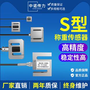ZNLBS硬币式微小S型拉力感测器称重感测器1KG2KG3KG5KG10KG20KG