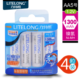 力特朗5号aa充电电池7号话筒ktv麦克风，大容量鼠标相机玩具门锁1.2v五号七号电池镍氢可充电可替代1.5v7号