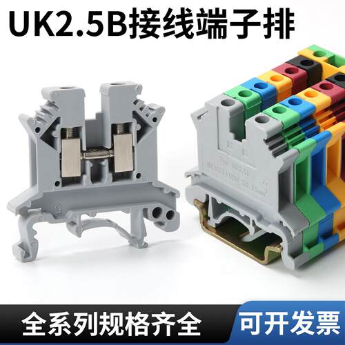 UK2.5B接线端子排UK接线端子UK2.5压线端子2.5平方导轨式2.5B端子