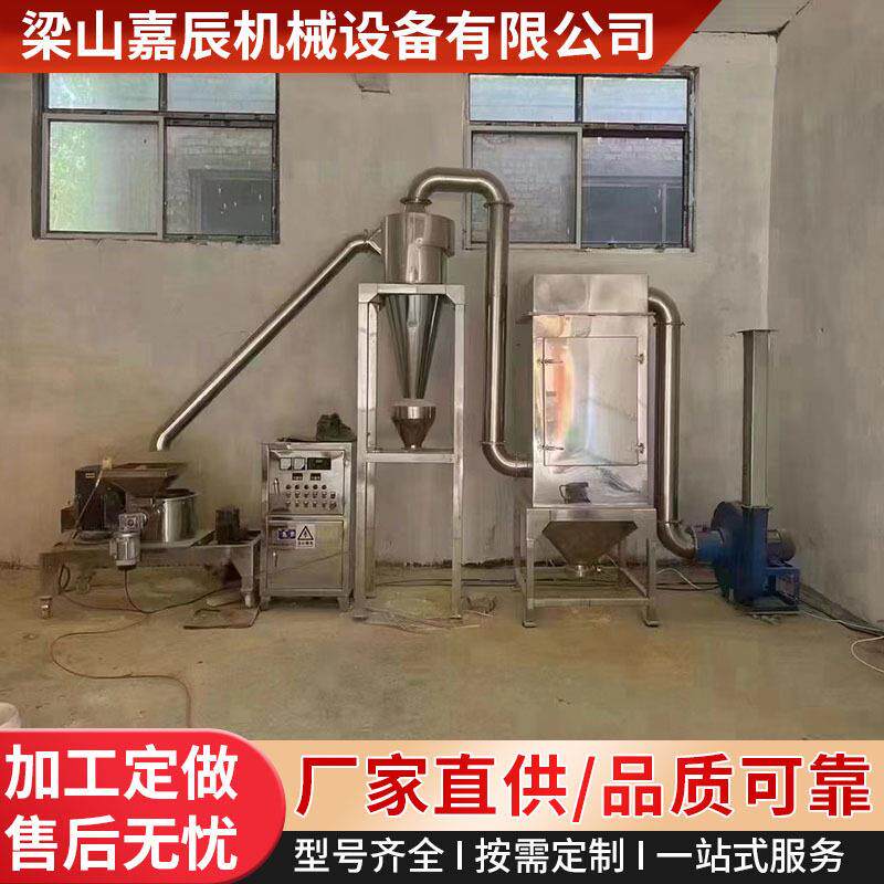 九成新五谷杂粮超细粉碎机 麦芽糊精超微粉碎机 医纤维素粉碎机