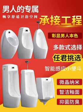 壁挂式立式集成自动感应陶瓷男式小便池家用小便池