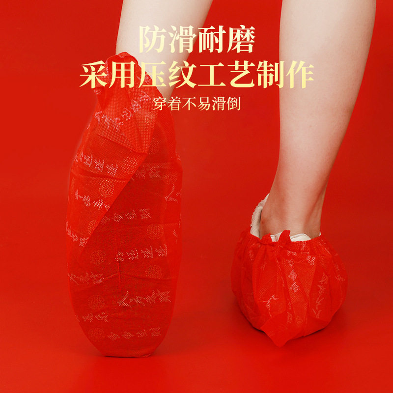 一次性鞋套红色无纺布喜庆节日结婚乔迁搬家新居入宅室内家用脚套,居家日用,鞋套,淘宝优惠券,粉丝福利购,淘宝优惠卷