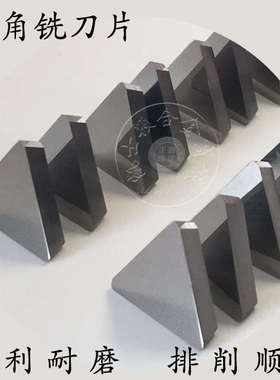 三角铣刀片3130511边长21mm 4.5厚 3160511大3100511小三角3XH13Y