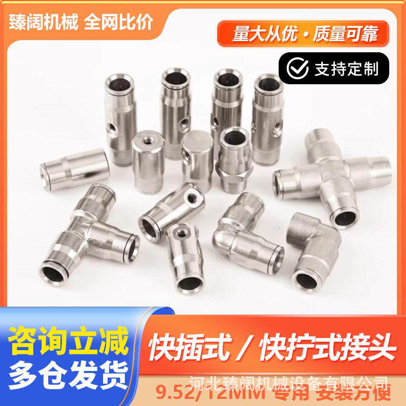 定制快插接头压雾化喷头三通除尘纺织加湿围挡大棚喷雾打配件