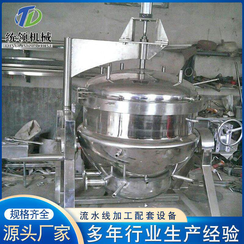 中药熬制高温高压蒸煮锅全自动粽子高压蒸煮锅排骨肉类蒸煮锅