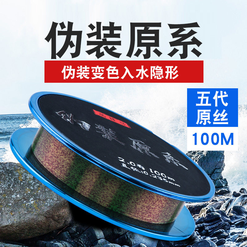 钓鱼线厂家直销伪装斑点其它渔具
