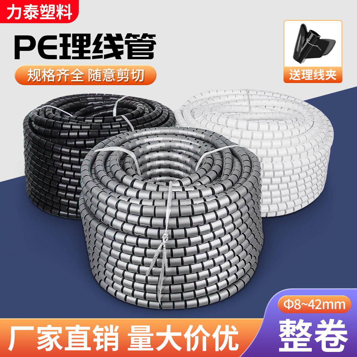 包线 线管整卷电线 线客厅电脑线 线螺旋收纳束线 线家用理线 线