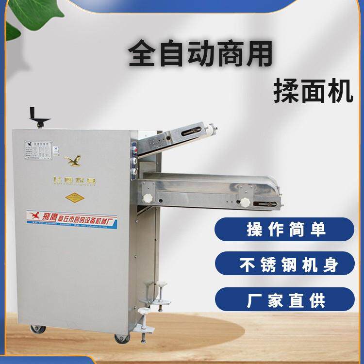 厂家供应飞鹰牌YMZD500型自动压面机铜胞电机商用全自动压面机